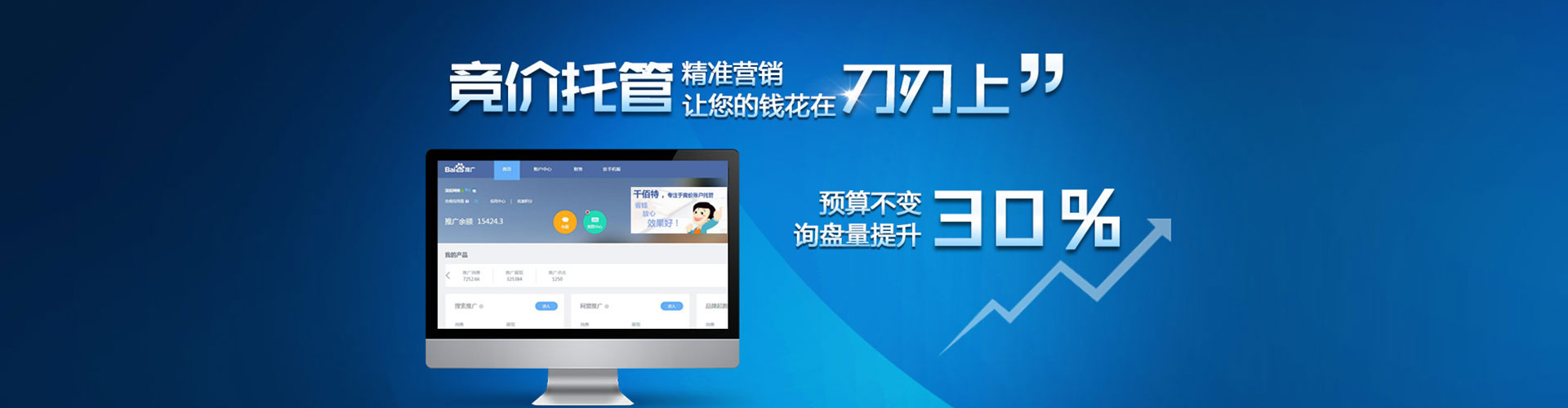 德昌信息流竞价